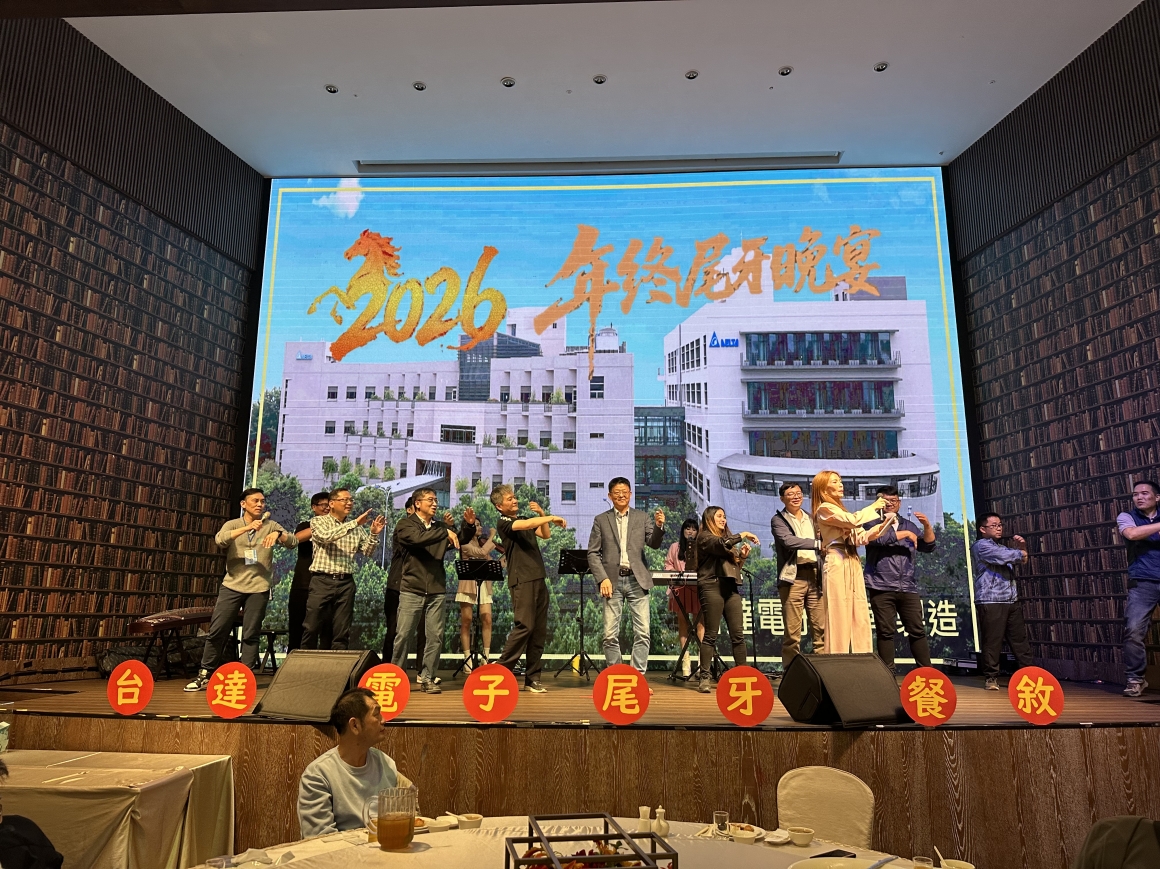 delta-electronics-year-end-party-event