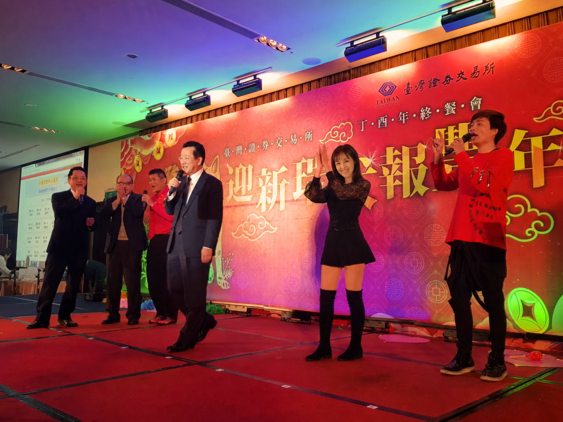 twse-year-end-party-host-performance