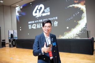 國際扶輪 3470 地區年會｜星星閃爍大型活動節目統籌紀錄