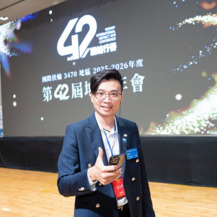 國際扶輪 3470 地區年會|星星閃爍大型活動節目統籌紀錄